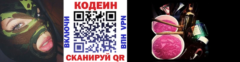 Купить  Костерёво  Кодеиновый сироп Lean напиток Lean (лин) 