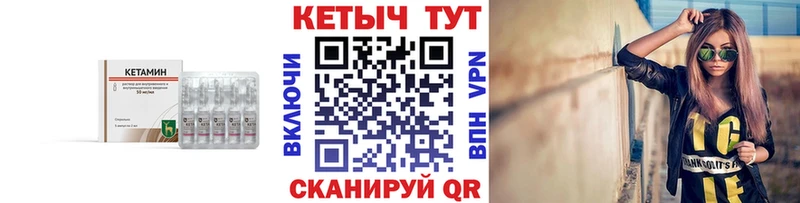 Кетамин VHQ  Купить закладки  Костерёво 
