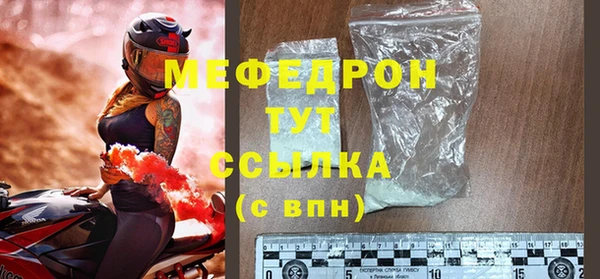 мяу мяу кристалл Заводоуковск
