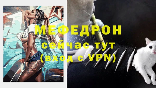 мяу мяу кристалл Заводоуковск