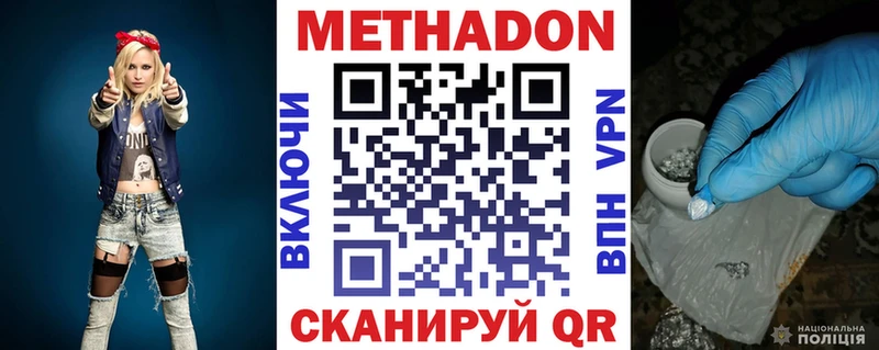 Метадон белоснежный  Купить  Костерёво 